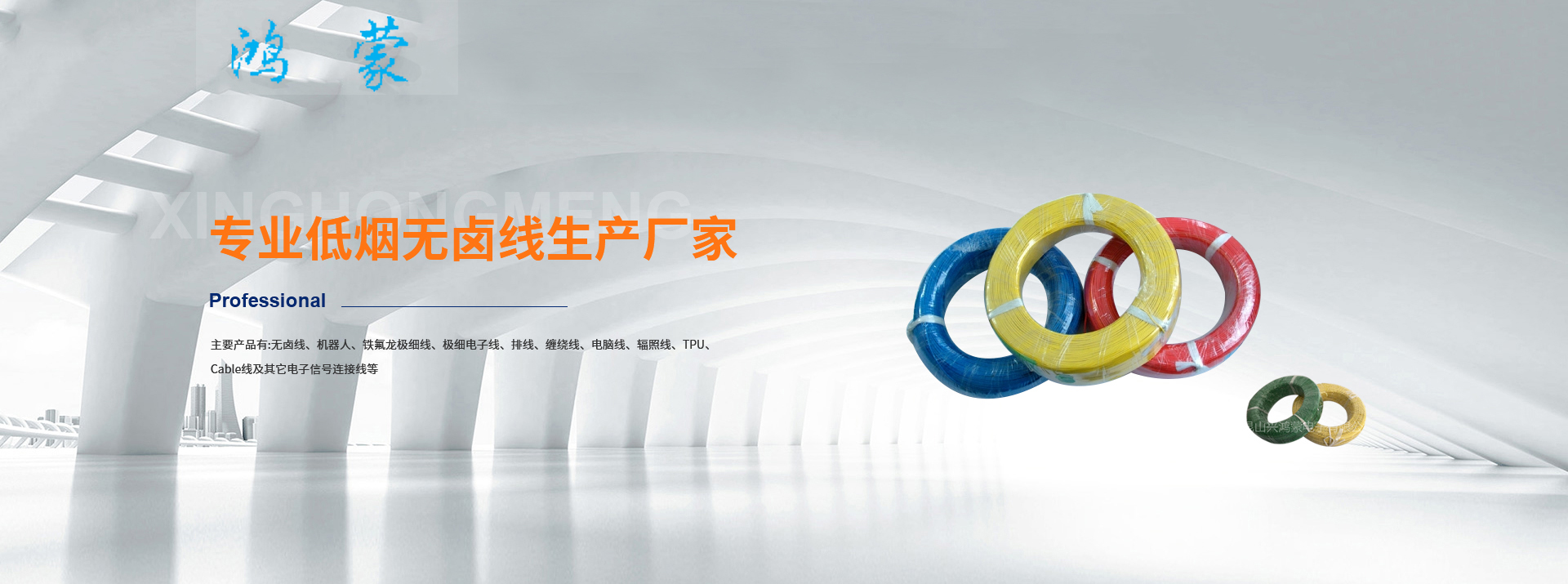 昆山兴鸿蒙电子有限公司