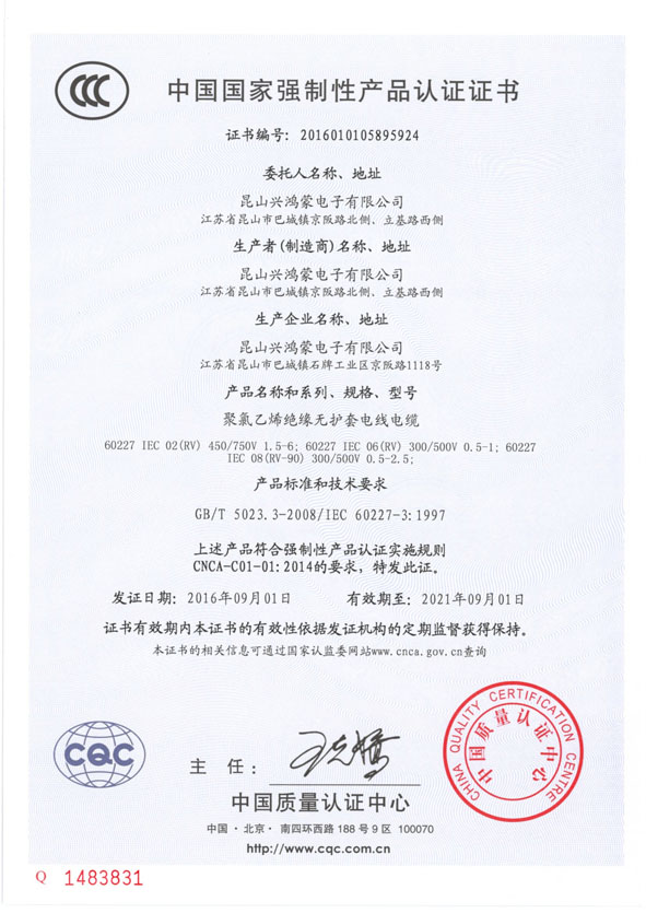 3C认证中文1.jpg