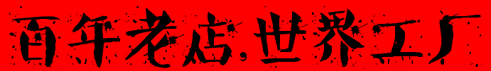 昆山兴鸿蒙电子有限公司